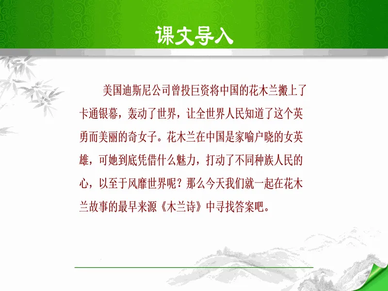 PPT内页预览