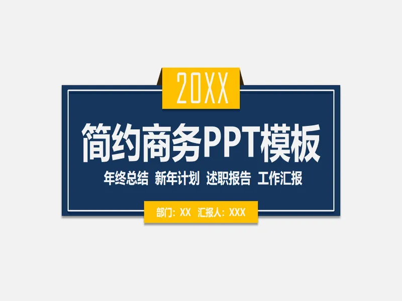 PPT内页预览