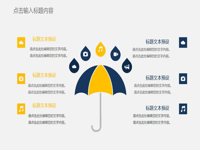 PPT内页预览