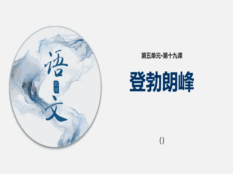 PPT内页预览