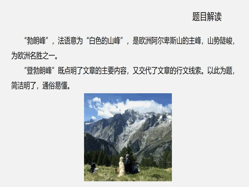 PPT内页预览