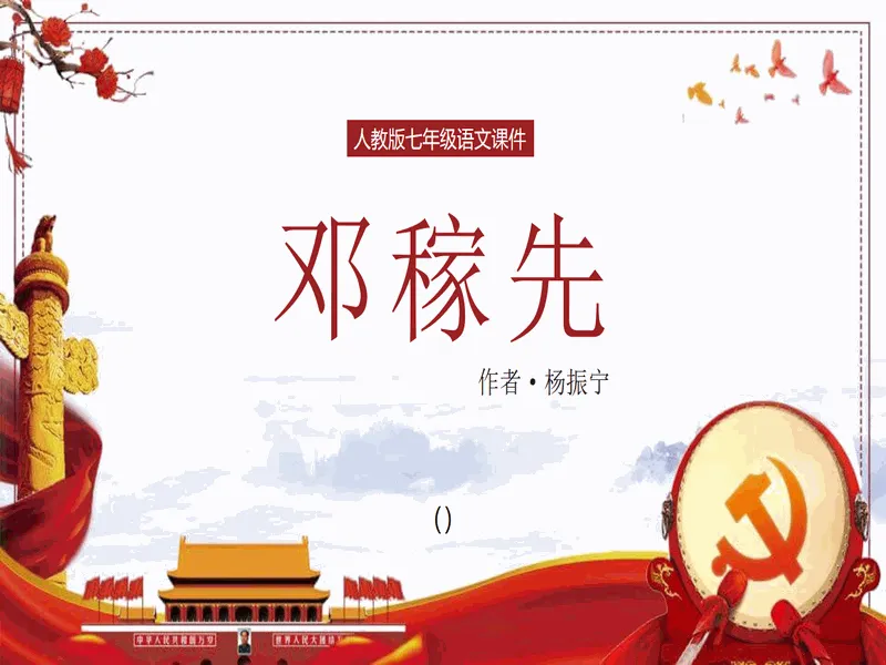 PPT内页预览