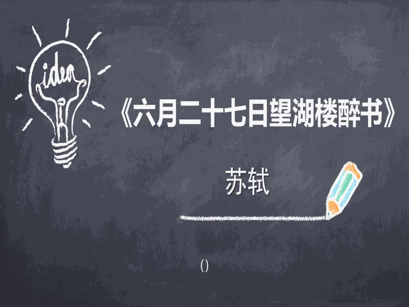 PPT内页预览