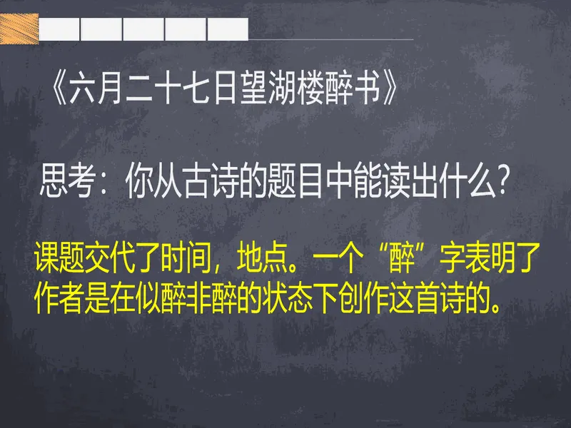 PPT内页预览