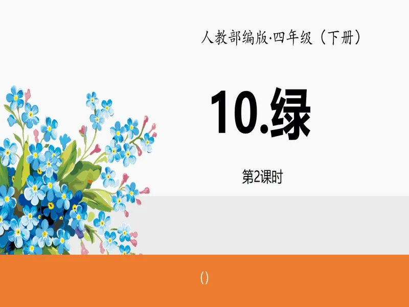 PPT内页预览