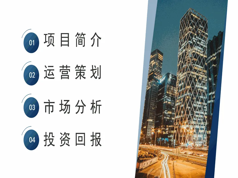 PPT内页预览