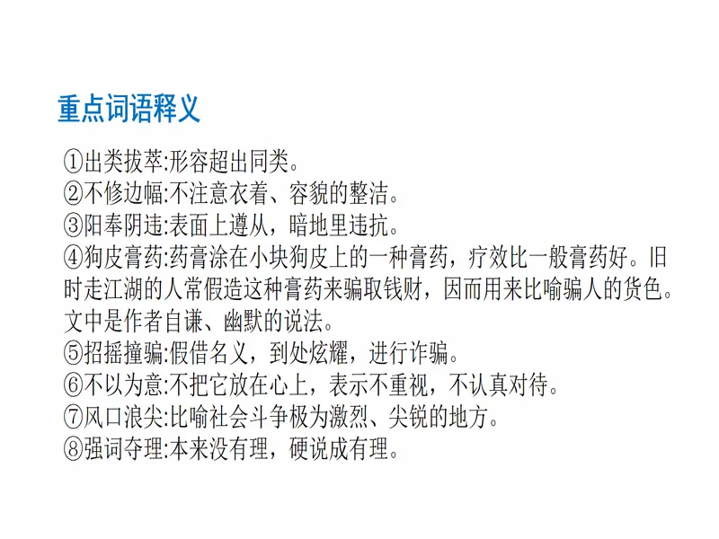 PPT内页预览