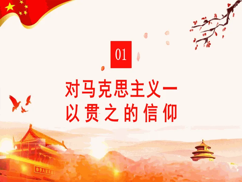 PPT内页预览