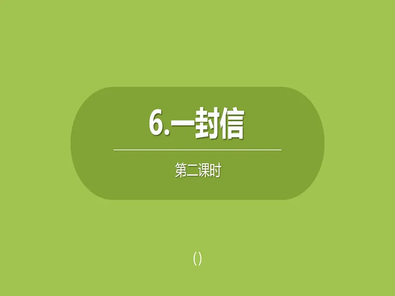 PPT内页预览