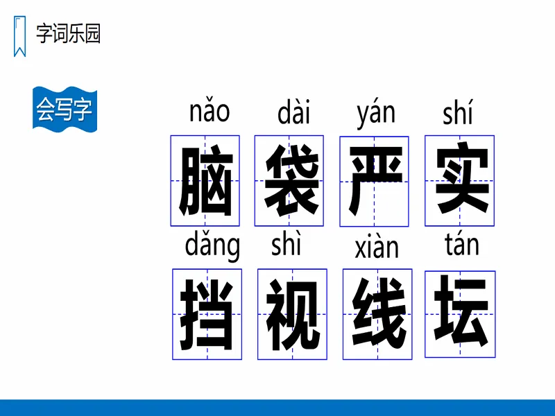 PPT内页预览