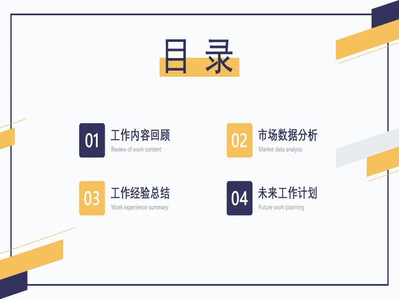 PPT内页预览