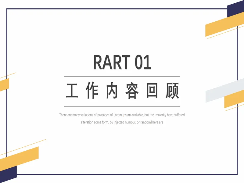 PPT内页预览