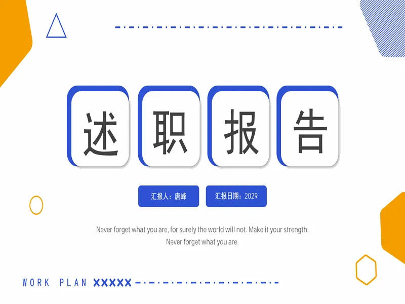 PPT内页预览