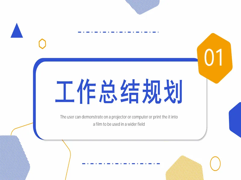 PPT内页预览