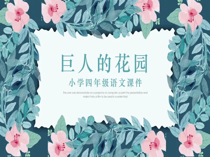 PPT内页预览