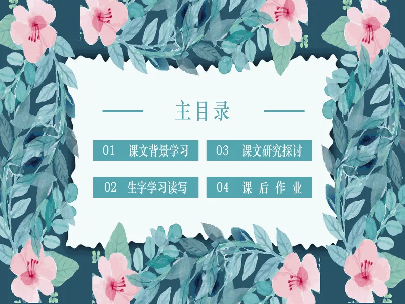 PPT内页预览