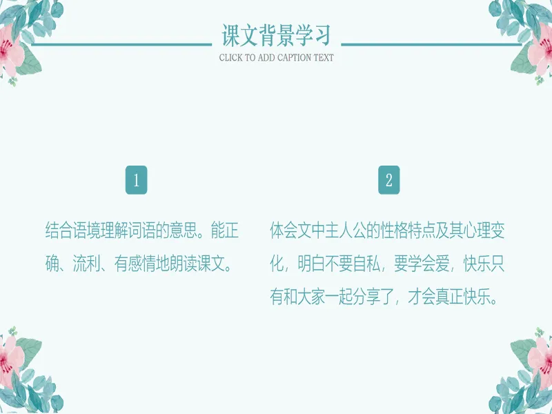 PPT内页预览