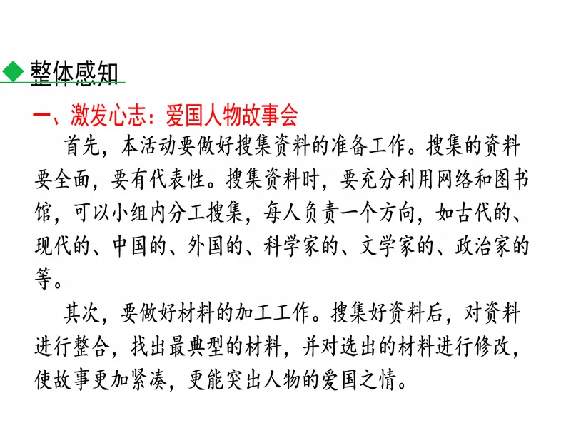 PPT内页预览