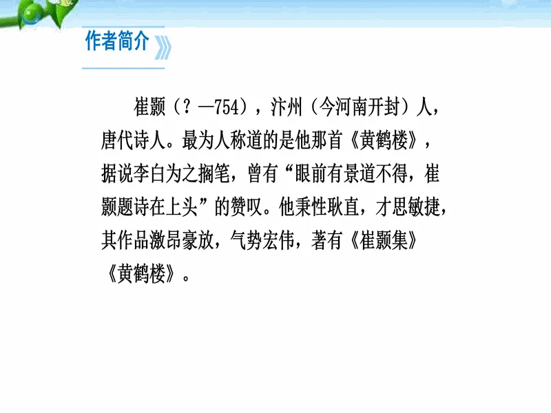PPT内页预览
