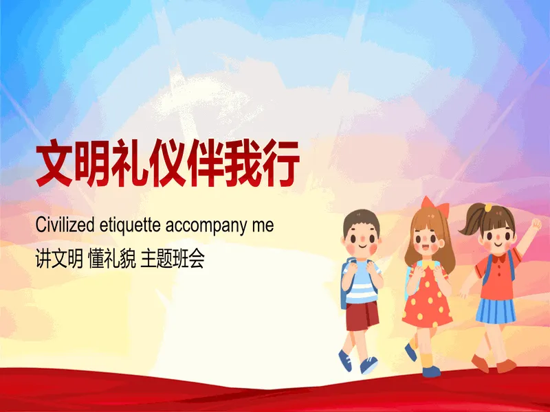 PPT内页预览
