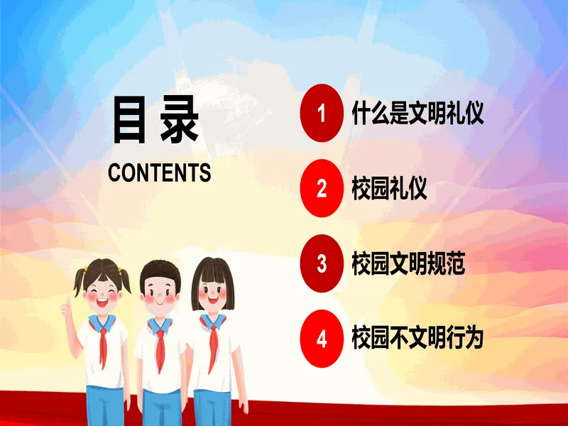 PPT内页预览