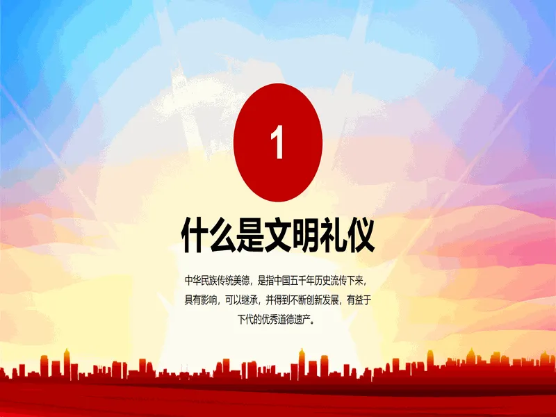 PPT内页预览