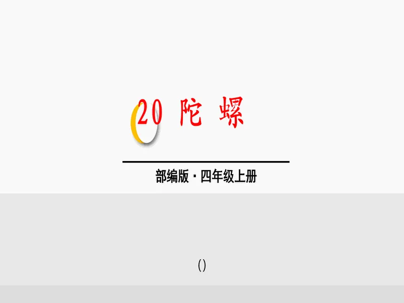 PPT内页预览