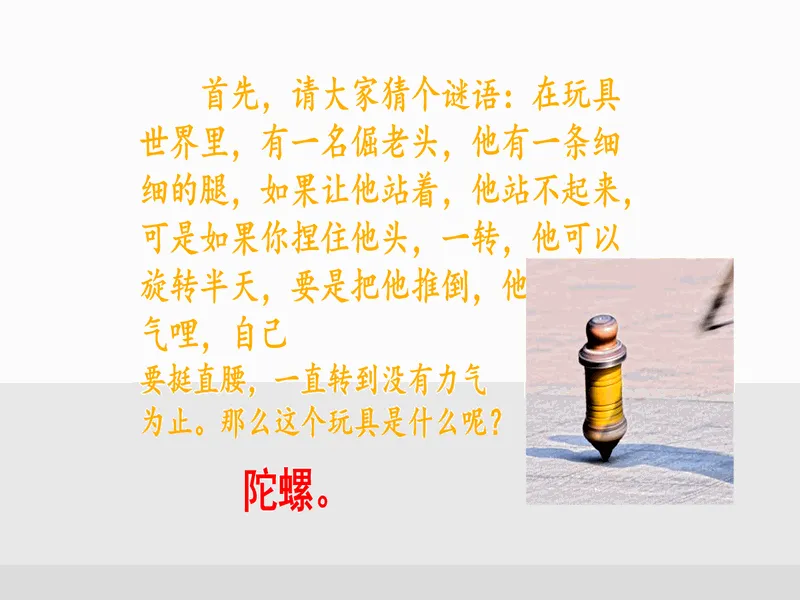 PPT内页预览