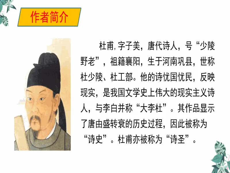 PPT内页预览