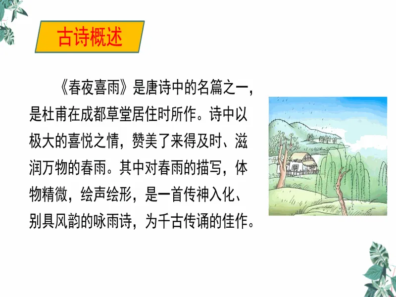 PPT内页预览