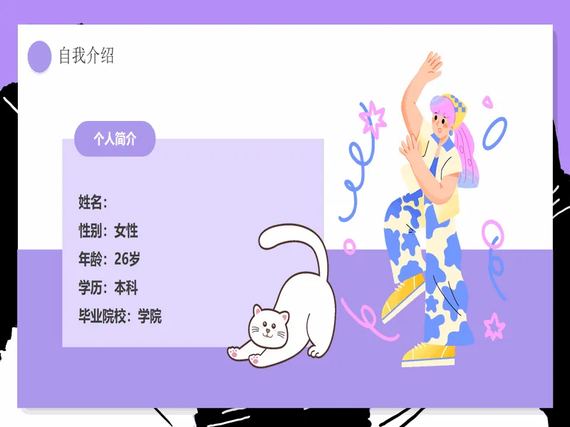 PPT内页预览