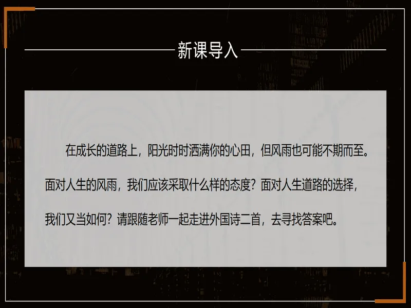 PPT内页预览