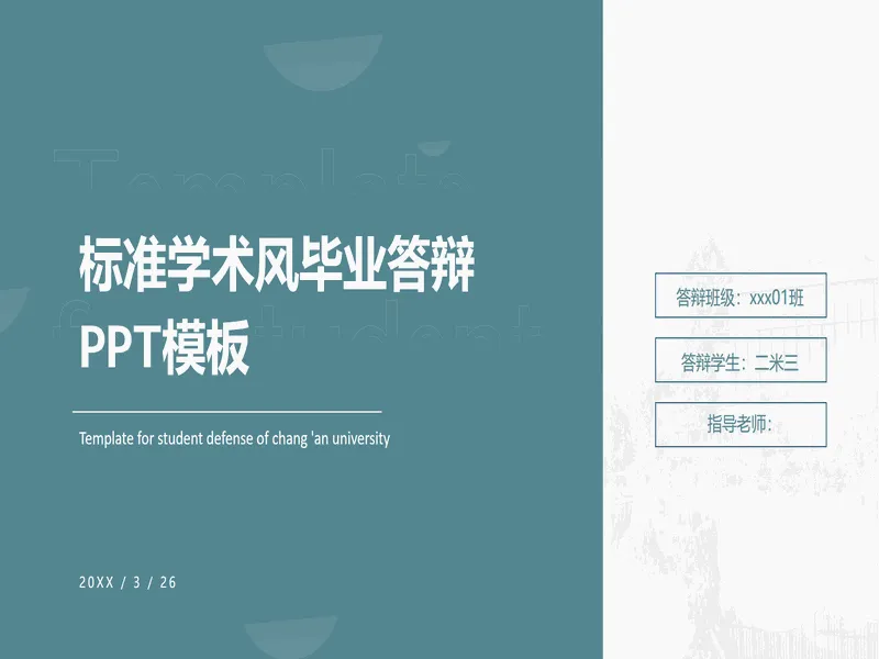 PPT内页预览