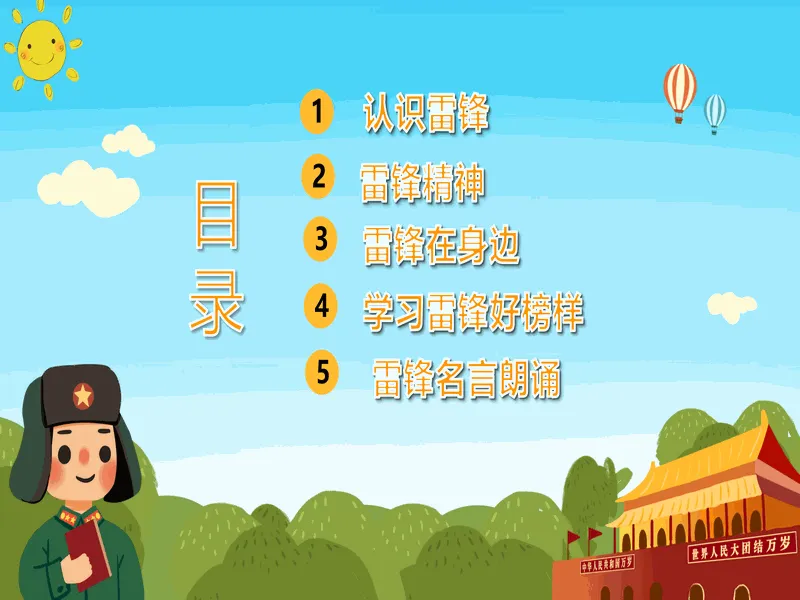 PPT内页预览