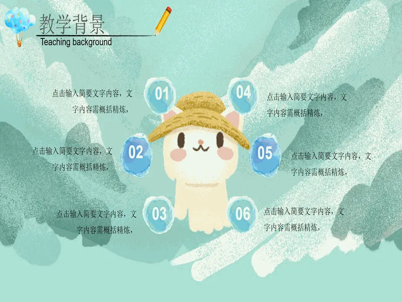 PPT内页预览