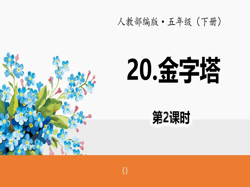 PPT内页预览