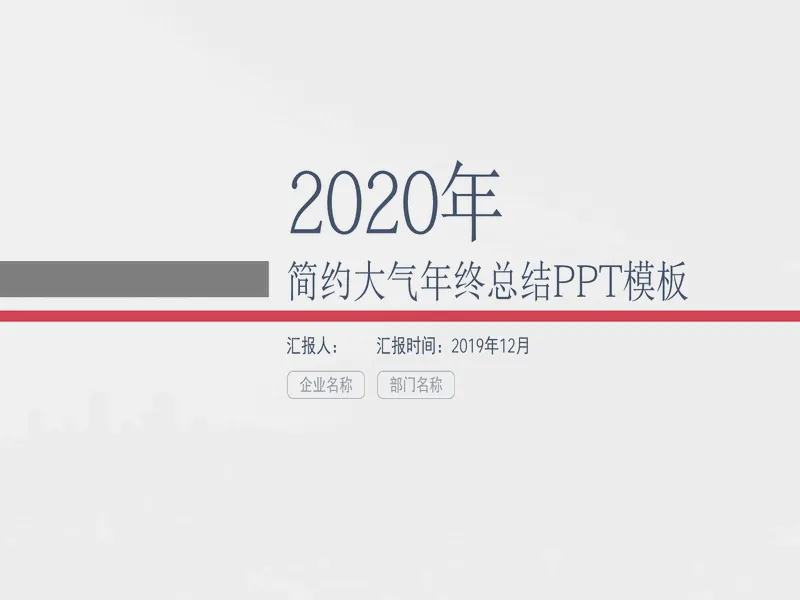 PPT内页预览