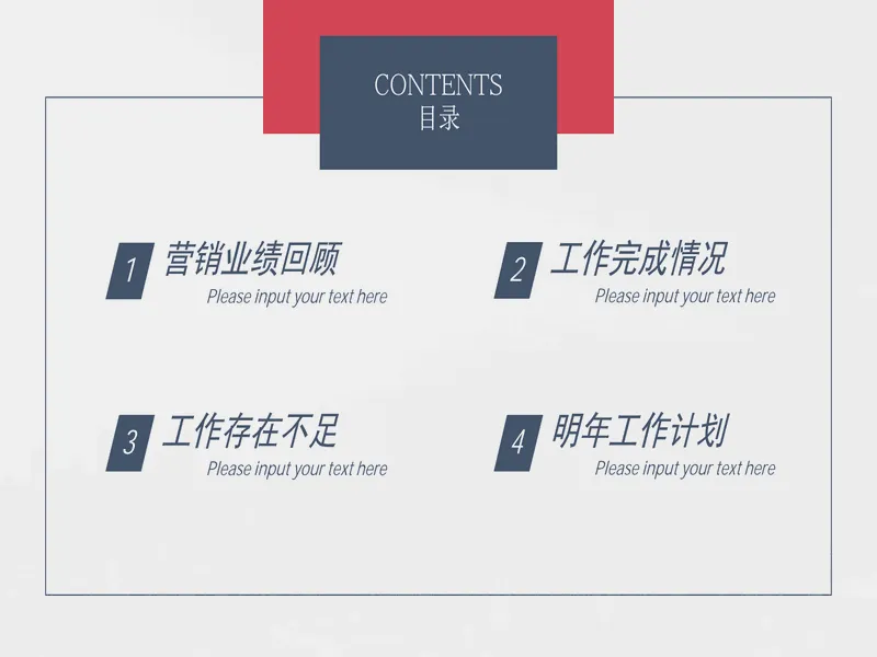 PPT内页预览