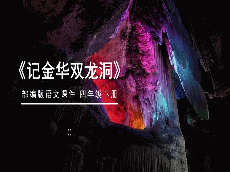 PPT内页预览