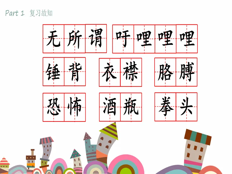 PPT内页预览