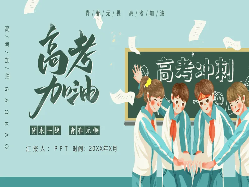 PPT内页预览