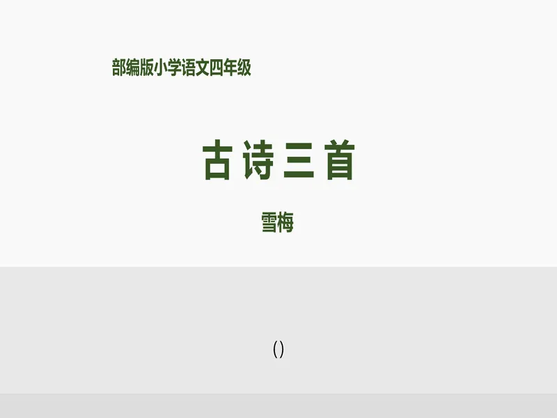 PPT内页预览