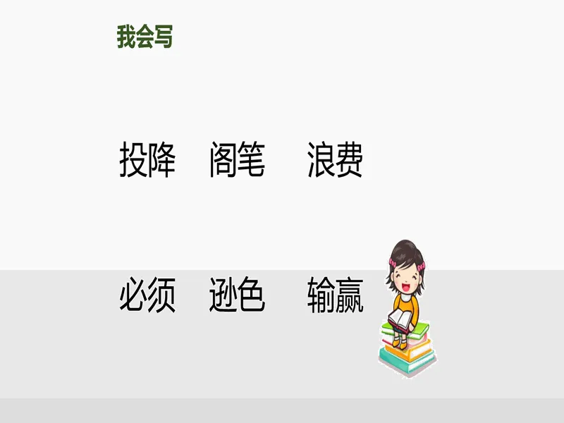 PPT内页预览