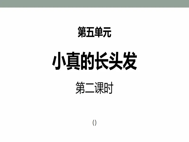 PPT内页预览