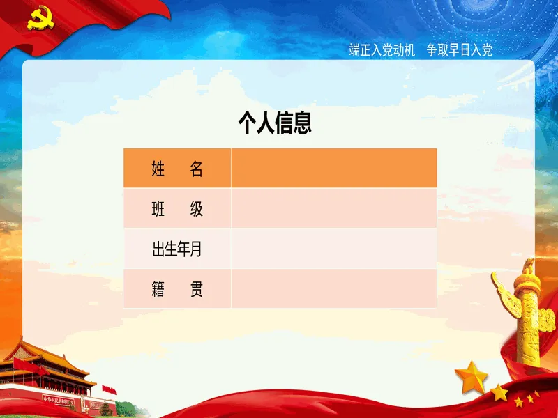 PPT内页预览