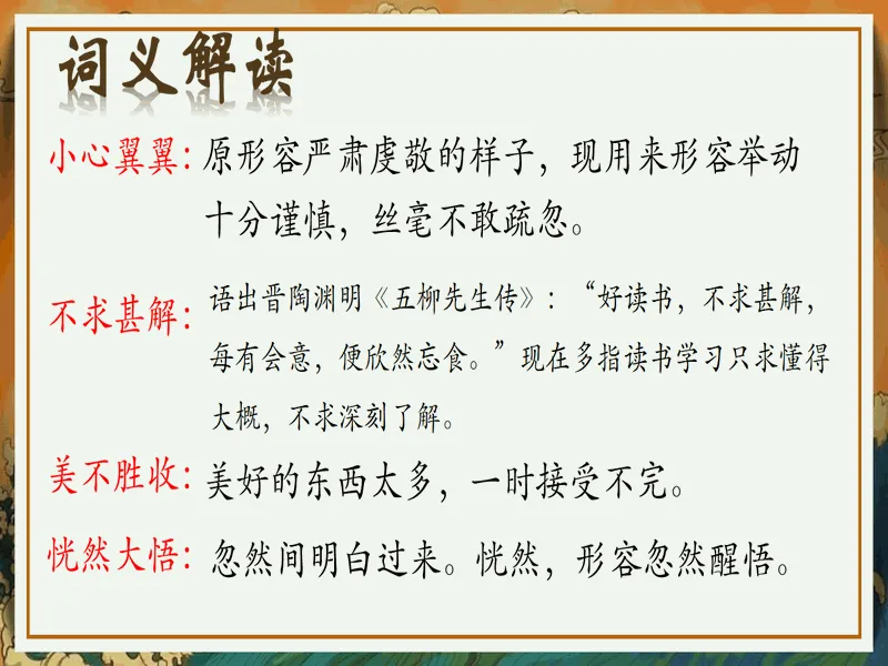PPT内页预览