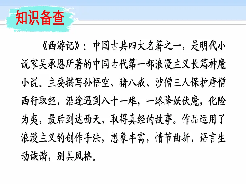 PPT内页预览