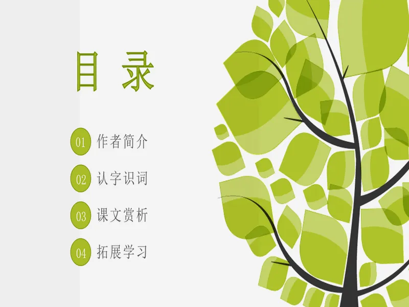 PPT内页预览