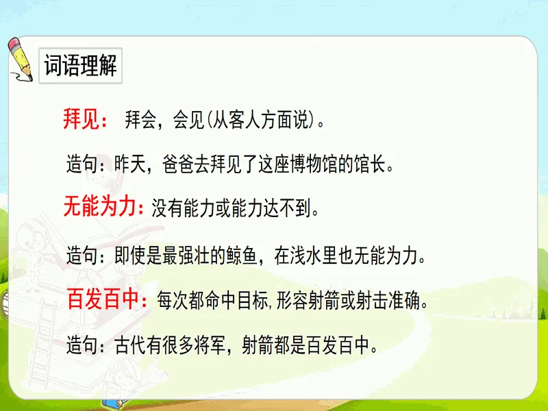 PPT内页预览