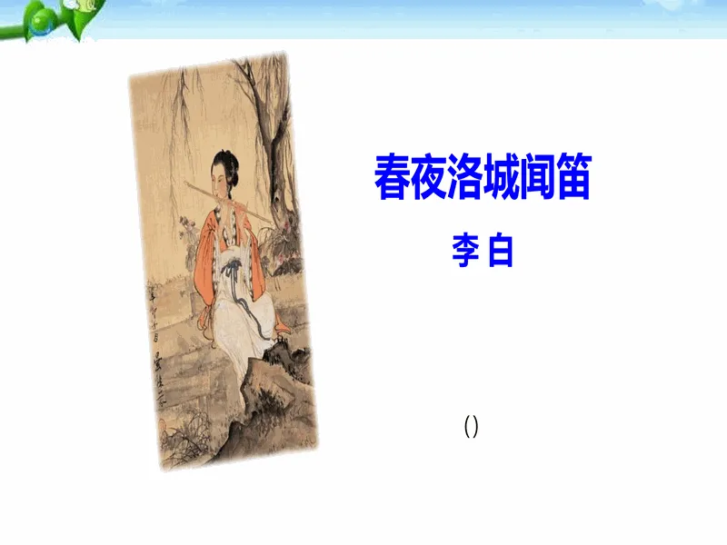 PPT内页预览